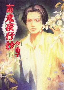 山海食肆 美食动漫在线观看